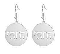 LIKGREAT Tetragrammaton Hebrew Jewish Earrings God's Name Jehovah Christian Drop Earrings Israel Hanukkah Jewish Amulet Jewellery (Sliver)