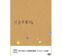 Lily Franky-Manbiki Kazoku Gouka Ban (2 DVD) [Edizione: Giappone] [Import]