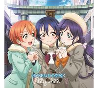 Lily White - "Love Live! School Idol Festival (Game)" "Love Live" Unit Single 3rd Session