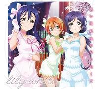 lily white - Umi Sonoda (Suzuko Mimori), Rin Hoshizora (Riho Iida), Nozomi Tojo (Aina Kusuda) - Smart Phone Game "Love Live! School Idol Festival" Collaboration Single: Omoide Ijyoni Naritakute
