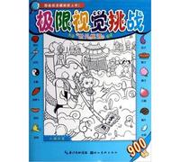 Limit visual challenges: Xanadu(Chinese Edition)