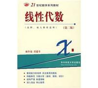 Linear Algebra (2nd Edition)