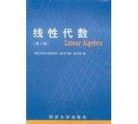 Linear Algebra (2nd edition) [paperback](Chinese Edition)