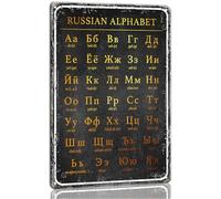 Lineerby Russian Alphabet Poster Language Knowledge 12x8 in Metal Sign Educational Chart Wall Art for Classroom Vintage Learning Teaching Wall Art for Living Room