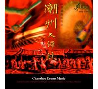 Linhai Ensemble and Yun-XI Lin - Chaozhou Drums Music