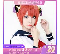 LINLINCD -Wig Anime Cosplay Gintama Kagura Cos Wig Double Bun Headgear Genshin Impact Embryo Orange Cos Wig Broken M Bangs Wig