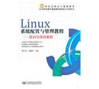 Linux system configuration and management of tutorials: Training and Projects(Chinese Edition)