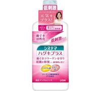 LION Systema Haguki Plus Dental Rinse Non-alcoholic Mouthwash 450ml (Quasi-drug) Periodontal Disease Prevention Rinse out after 20 seconds, then spit
