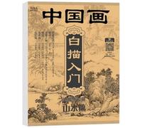 Lipfer Chinese Painting Tracing Book, 72 Pages, 8.46 x 11.22 inches, Ideal for Beginners & Calligraphy Practice