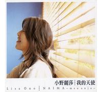 Lisa Ono - Naima