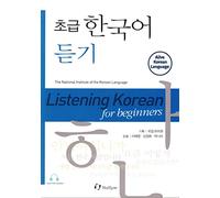 Listening Korean for Beginners (Free CD): Free MP3 Audio Download