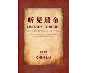 Listening to Ruijin: Cultural Memory and Intergenerational Transmission in Folk Songs