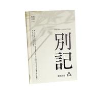 Literary Creative Notepad Office Learning Handbook -A5/100 [Don't Remember]
