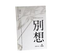 Literary Creative Notepad Office Learning Handbook -A5/100 [Forget it]