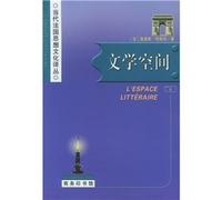 literary space(Chinese Edition)
