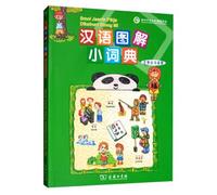 Little Chinese Picture Dictionary (Bislama version)(Chinese Edition)
