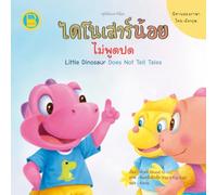 ไดโนเสาร์น้อยไม่พูดปด: Little Dinosaur Does Not Tell Tales: Thai-English Bilingual Book for Kids