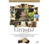 Little DJ 小さな恋の物語 [DVD]