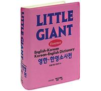 Little Giant Essence English-Korean and Korean-English Dictionary: LITTLE GIANT ENGLISH-KOREAN KOREAN-ENGLISH DICTIONARY