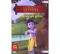 Little Krishna - The Darling of Vrindavan