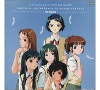 Little Lovers 'See -Saw Game'