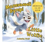 Маленький Вулфі. Little Wolfie: An Illustrated Ukrainian - English Bilingual Story for Kids. A Bonus Game Inside (Ukrainian-English Bilingual Books)