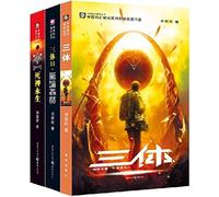 Liu Ci Xin - The Three-Body Problem (1-3 Vol. Set) (Chinese Edition)