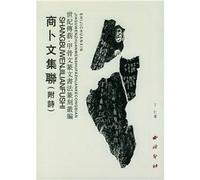 Liu Jiang Oracle calligraphy one hundred (hardcover)(Chinese Edition)