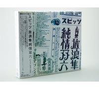 放浪隼純情双六 Live 2000-2003 [DVD]