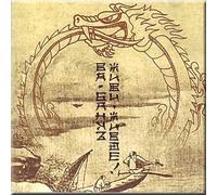 Live, live! - Va-Bank / Zhivi, zhivoe! - Va-Bank' (IT IS NOT PRINTED ANY MORE) (CD)