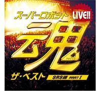 Live!! Super Robot Spirits The Best:Srs Part 1