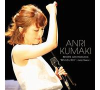 熊木杏里 LIVE TOUR 2016 “飾りのない明日" ~An's Choice~