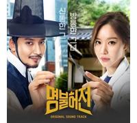 Live Up To Your Name DR.HEO OST 2017 Korean TVN TV Show Drama Ajoong,Namgil O.S.T