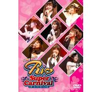 Live Video Rio Super Carnival [DVD]