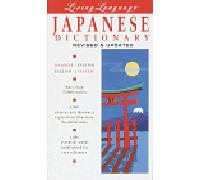 Living Japanese, Revised (dictionary)