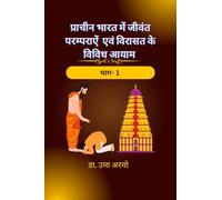 Living Traditions and Various Dimensions of Heritage in Ancient India