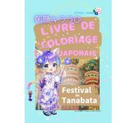 朝顔キララの Livre de coloriage japonais 【Festival de Tanabata】