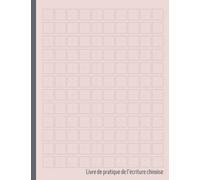 Livre de pratique d'écriture chinoise Tian Zi Ge 田字格中文寫字練習本: Couverture rose Cahier d'exercices d'écriture chinoise pour l'étude et la calligraphie. 8.5" x 11". 120 pages