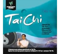 Llewellyn - Tai Chi