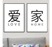 LMAIWANG Love Zen Buddha Abstract Posters and Prints Wall Art Canvas Painting Pictures Home Decor for Living Room 80x120cmx2 Frameless