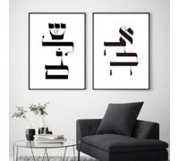 LMAIWANG Modern Wall Art Canvas Painting Judaica Verse Poster Modern Minimalist Jewish Home Decoration Pictures 60x80cmx2 frame