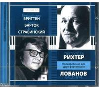 Lobanov Vasily, Richter Sviatoslav - Sviatoslav Richter, Vassily Lobanov. Works for two pianos