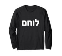 Lochem Israel Warrior Soldier Army Hebrew Long Sleeve T-Shirt