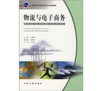Logistics and E-Commerce [Paperback](Chinese Edition)