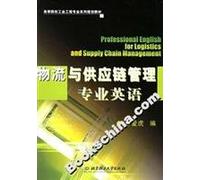 Logistics and Supply Chain Management English