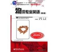 Logistics English (3rd edition)