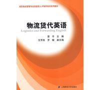 Logistics freight forwarding English
