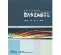 Logistics Professional English Course(Chinese Edition)
