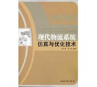 logistics system simulation and optimization techniques [paperback](Chinese Edition)