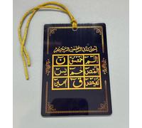 Loh e Quran Safar Duaa Black Rear Mirror Car Pendant, Islamic Car Hanging, Car Accessories, Muslim Koran (Blue)